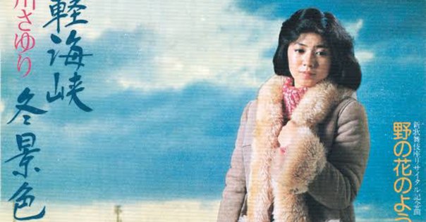 ひ・ま・わ・り/臼杵川を渡れば・雨より優しく/フンドーキン醤油　C‐1264 ひ・ま・わ・り 臼杵川を渡れば - YouTube