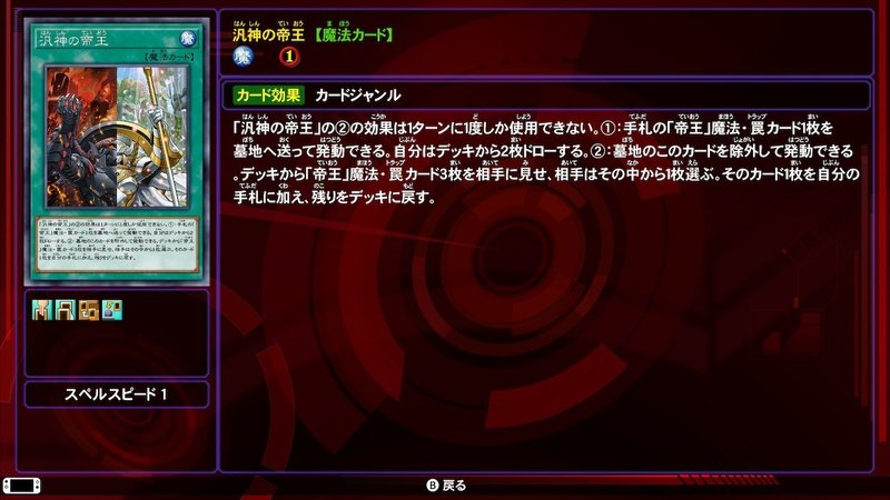 Lotdで帝デッキを作ってみた 冥帝エレボスと怨邪帝ガイウスの除去効果がとにかく強い ヒトウレビト Note Lotdで帝デッキを作ってみた 冥帝エレボスと怨邪帝ガイウスの除去効果がとにかく強い ヒトウレビト Note