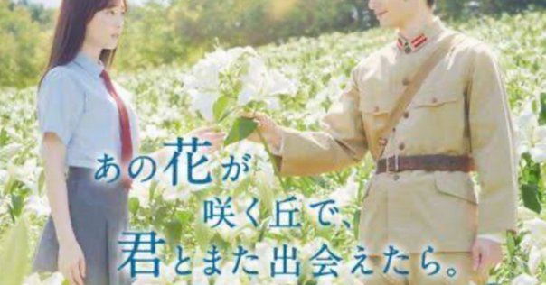サンザシの樹の下で : 作品情報・キャスト・あらすじ・動画