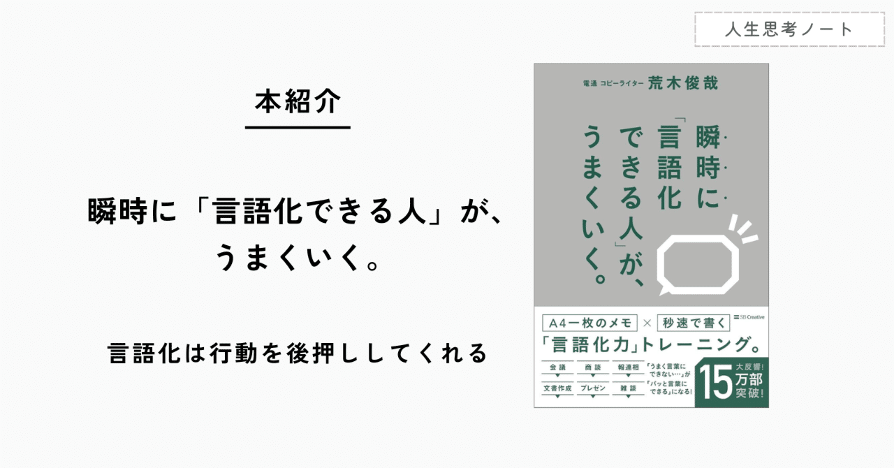 瞬時に「言語化できる人」が、うまくいく。 ビジネス書20冊 まとめ売り 瞬時に「言語化できる人」が、うまくいく。 ビジネス書20冊