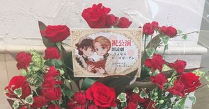 薔薇の繭にありがとうを込めて -朗読劇『さよならローズガーデン