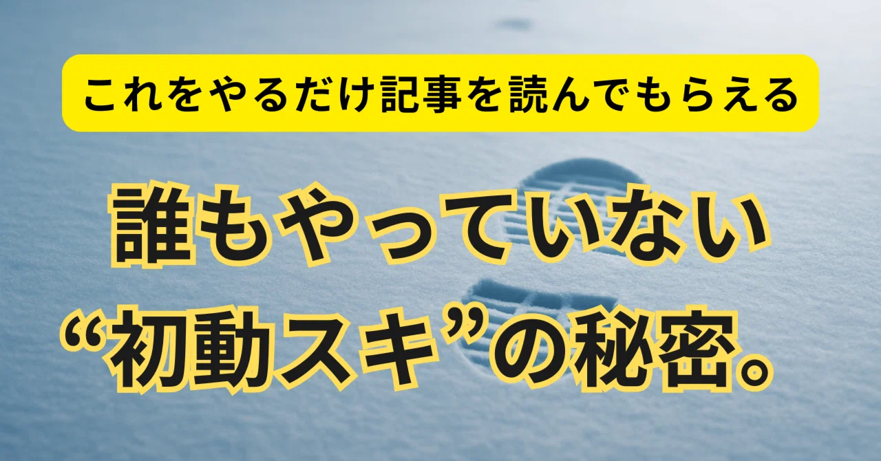 見出し画像