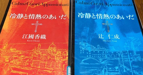 寺田和代【Book Review】エレナ・フェッランテ『ナポリの物語