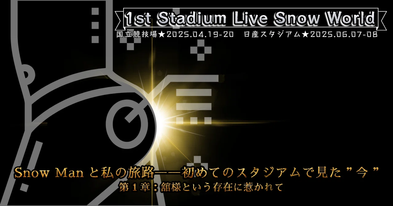Snow Man and My Journey: The “Now” I Saw at My First Stadium