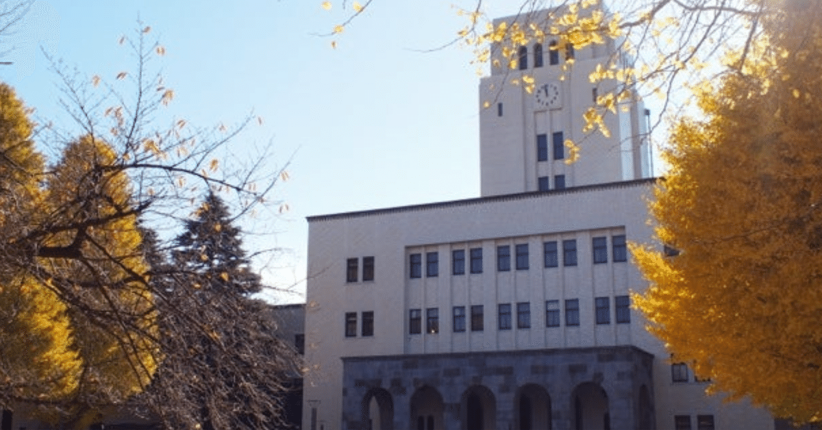 東進 2025年度 第1回 東京科学大本番レベル模試 11/9(日)実施】東京科学大本番レベル模試｜東進模試｜大学受験の