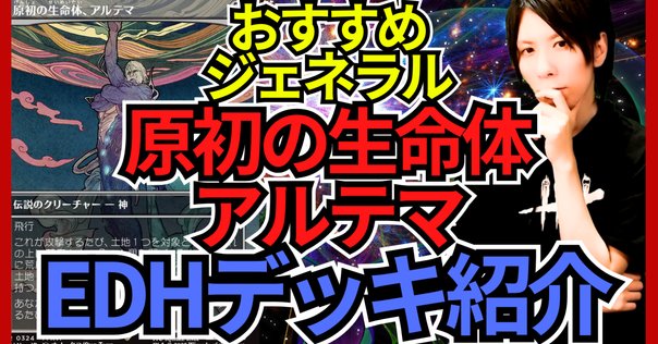 希望の天使アヴァシン　統率者デッキ EDHおすすめジェネラル】希望の天使アヴァシン【統率者戦デッキ