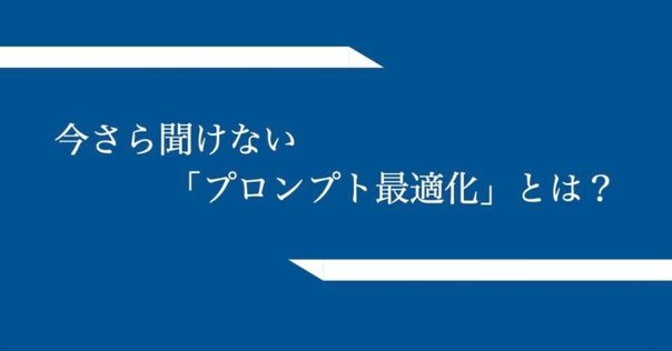 LLMのプロンプトエンジニアリング LLMのプロンプトエンジニアリング FL#98 - connpass