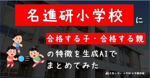 小4春】全統小（全国統一小学生テスト）決勝進出の秘訣 問題の