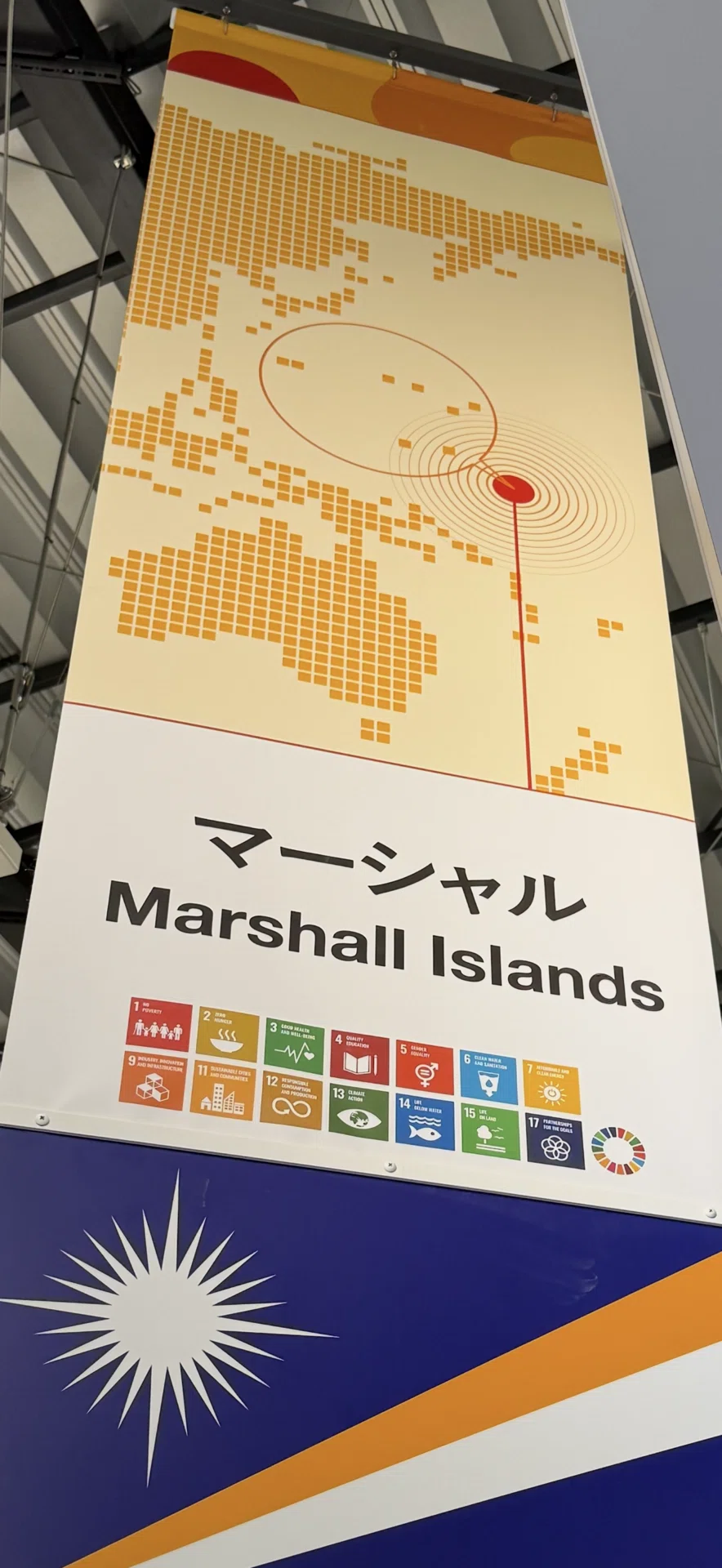 EXPO 2025 『マーシャル諸島共和国』 大阪関西万博に見る植物