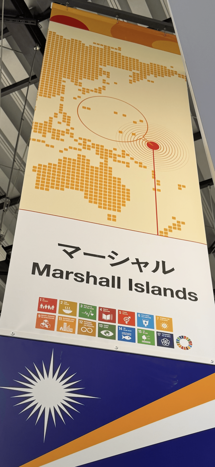 EXPO2025 Marshall s マーシャル諸島 EXPO 2025 『マーシャル諸島共和国』 大阪関西万博に見る植物