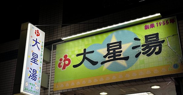 平沢進 新作『BEACON』を聴いて｜佐藤あんこ