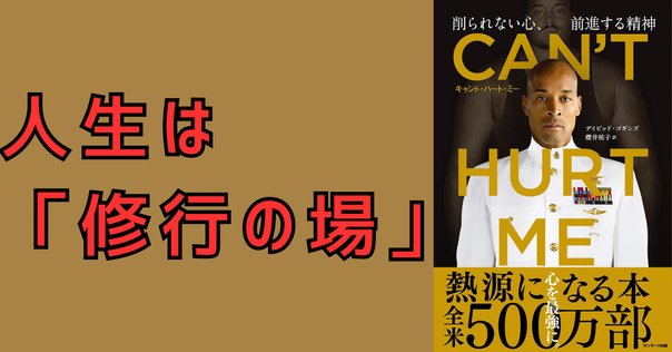 限界をぶち壊せ】『CAN'T HURT ME』で“心”が覚醒する瞬間