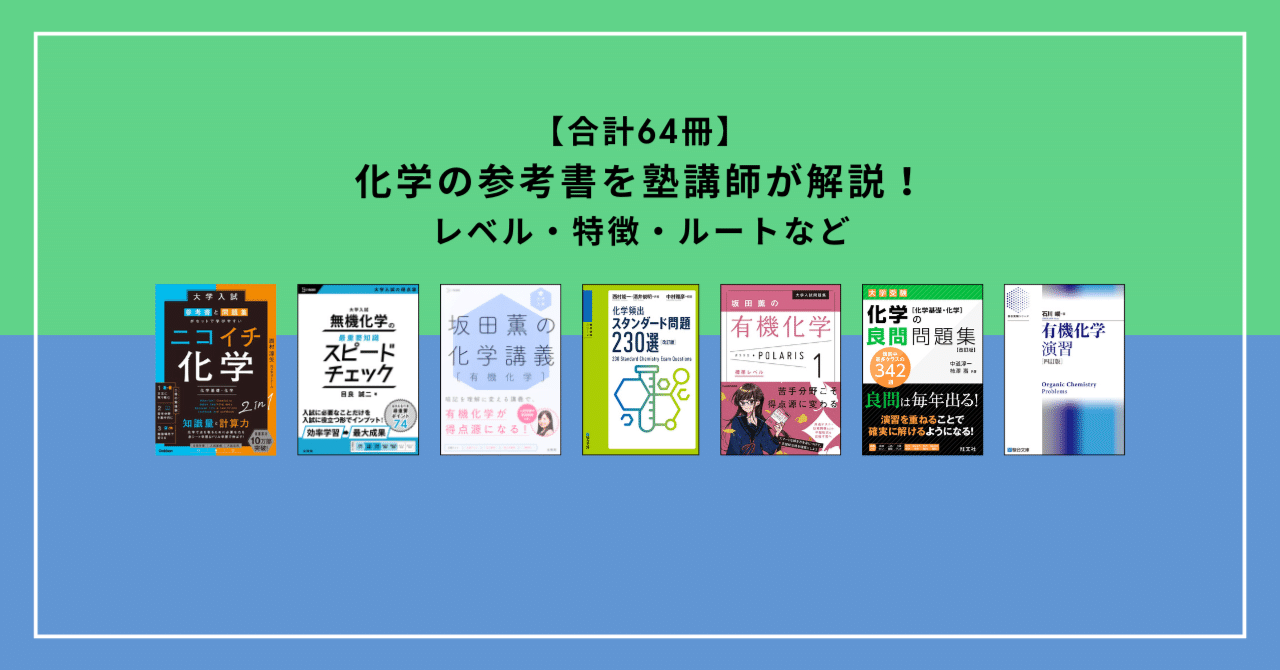 代ゼミ 東大化学予想問題演習ゼミ(全12問) 解答解説ノート付 代ゼミ 東大化学予想問題演習ゼミ(全12問) 解答解説ノート付