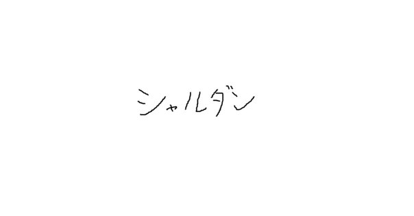 フランス文法集成／朝倉季雄(著者),木下光一 白水社 on X: 