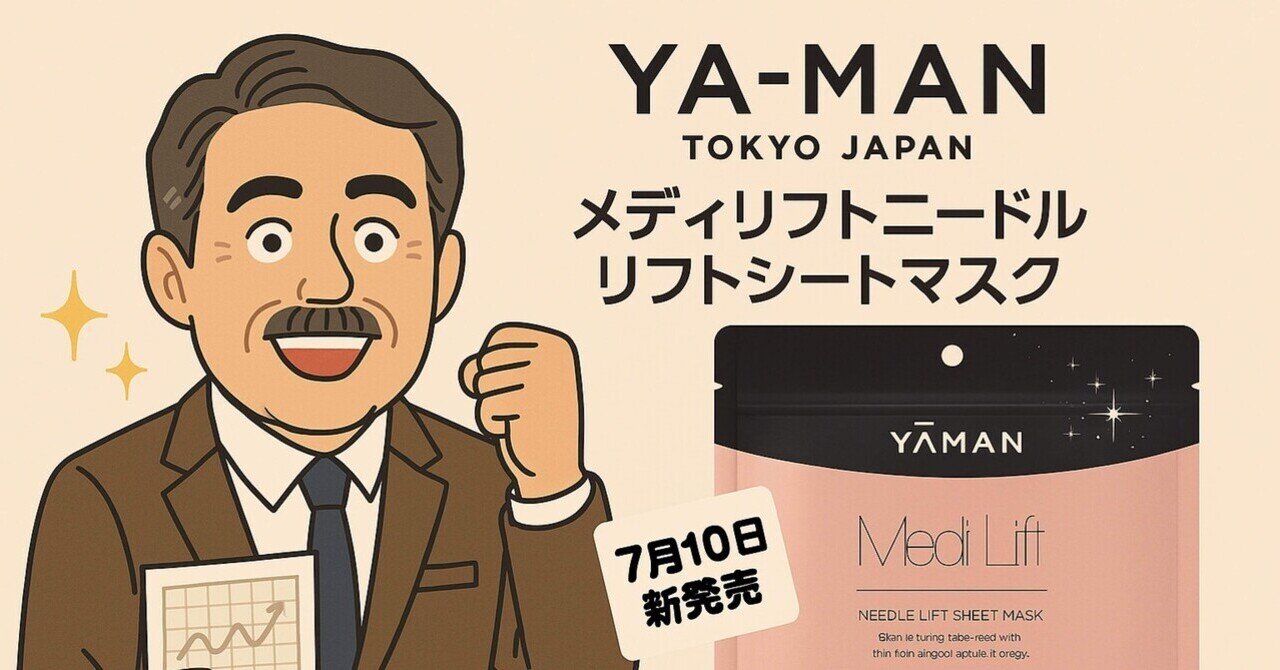 驚愕の9番シートマスク｜よう