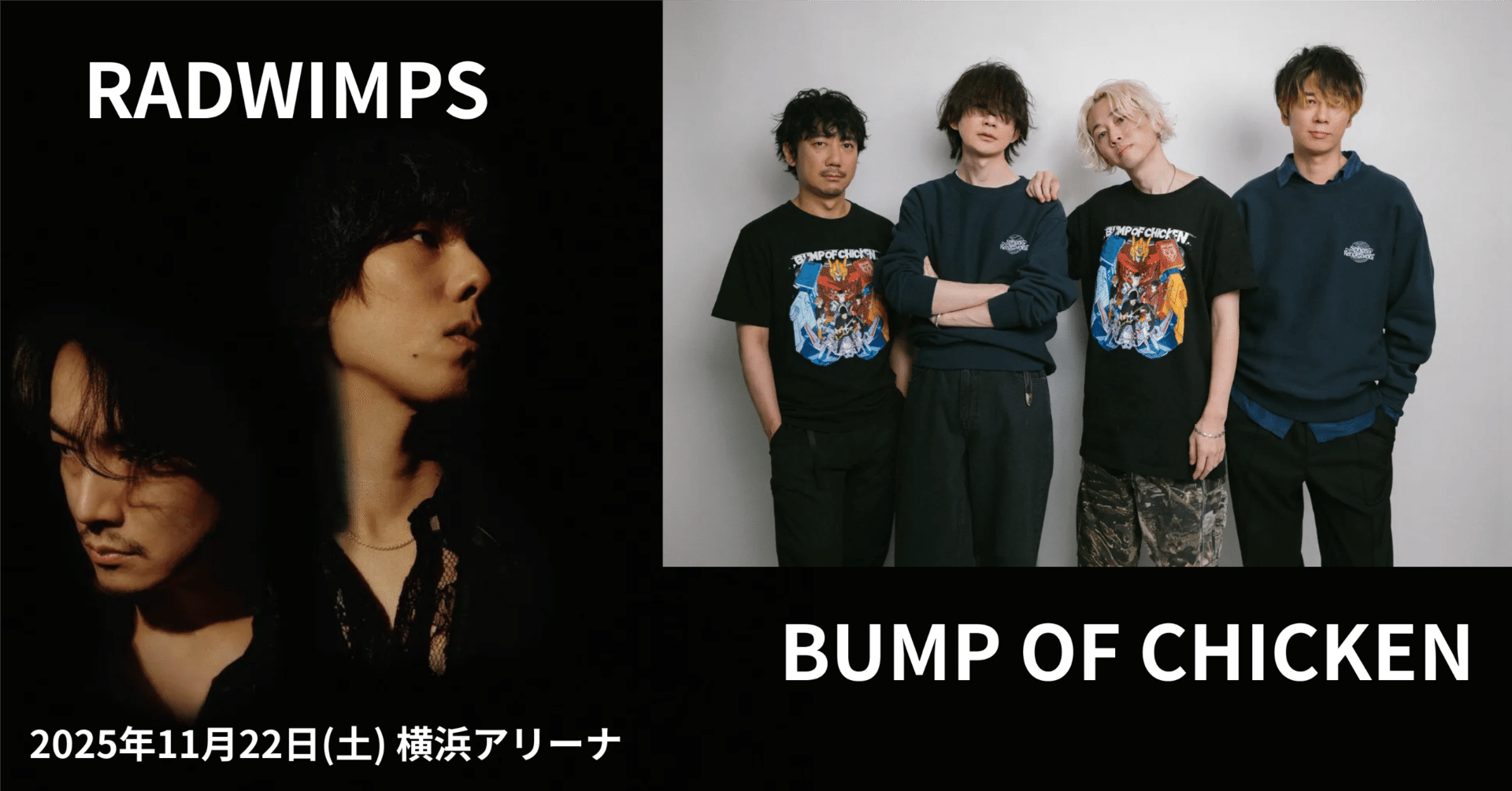 【同梱可】良品 アーティスト RADWIMPS BUMP OF CHICKEN 他 Tシャツ タオル ストラップ 等 グッズセット RADWIMPSの楽曲がBUMPに似てる？なぜパクリバンドと言われるのか
