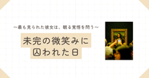 盗めるアート展　カード　傷あり 深夜のギャラリーに「泥棒」大集合 一夜限りの「盗めるアート展