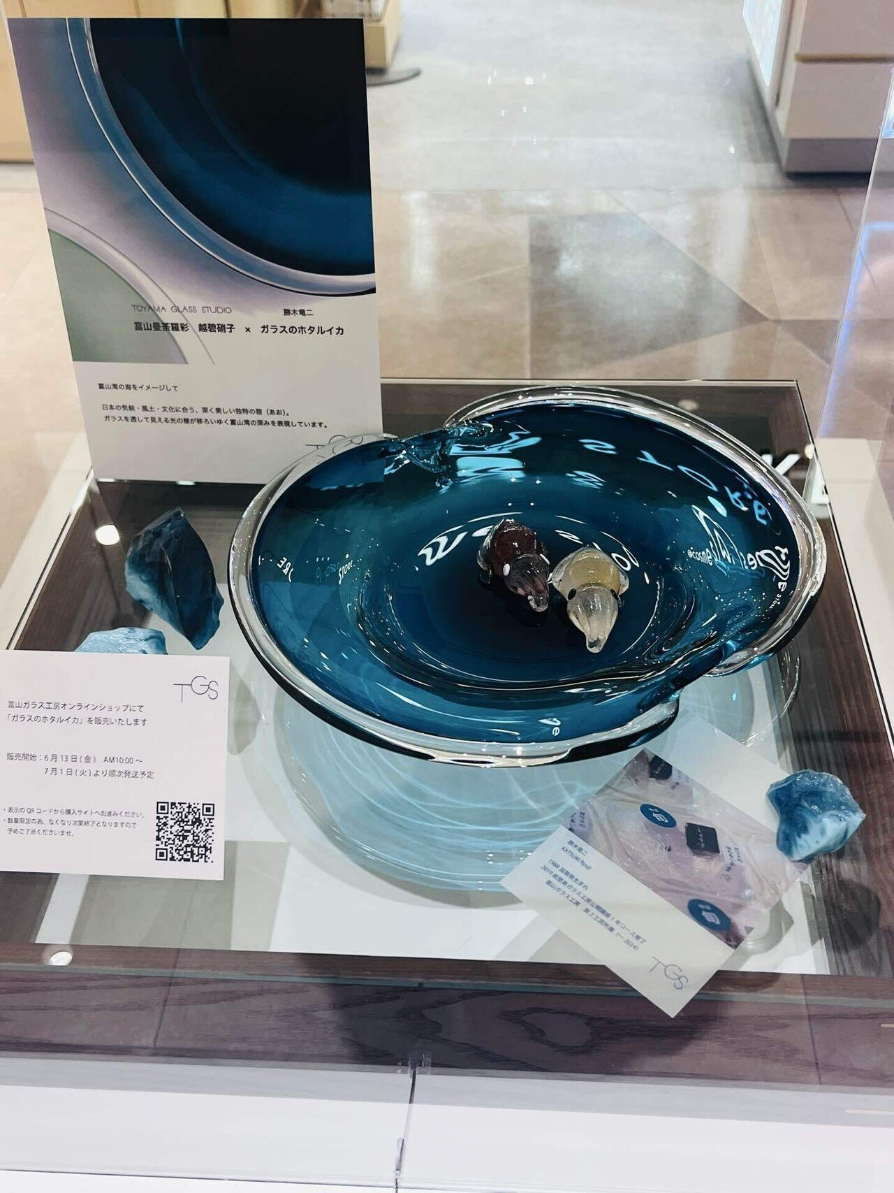 富山県｜富山駅前マルートでガラスの涼を楽しむ｜とやまま｜iPhoneの