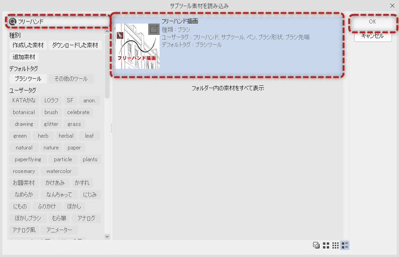Assetsから入手したブラシを読み込む 摩耶薫子 Note Assetsから入手したブラシを読み込む 摩耶薫子 Note