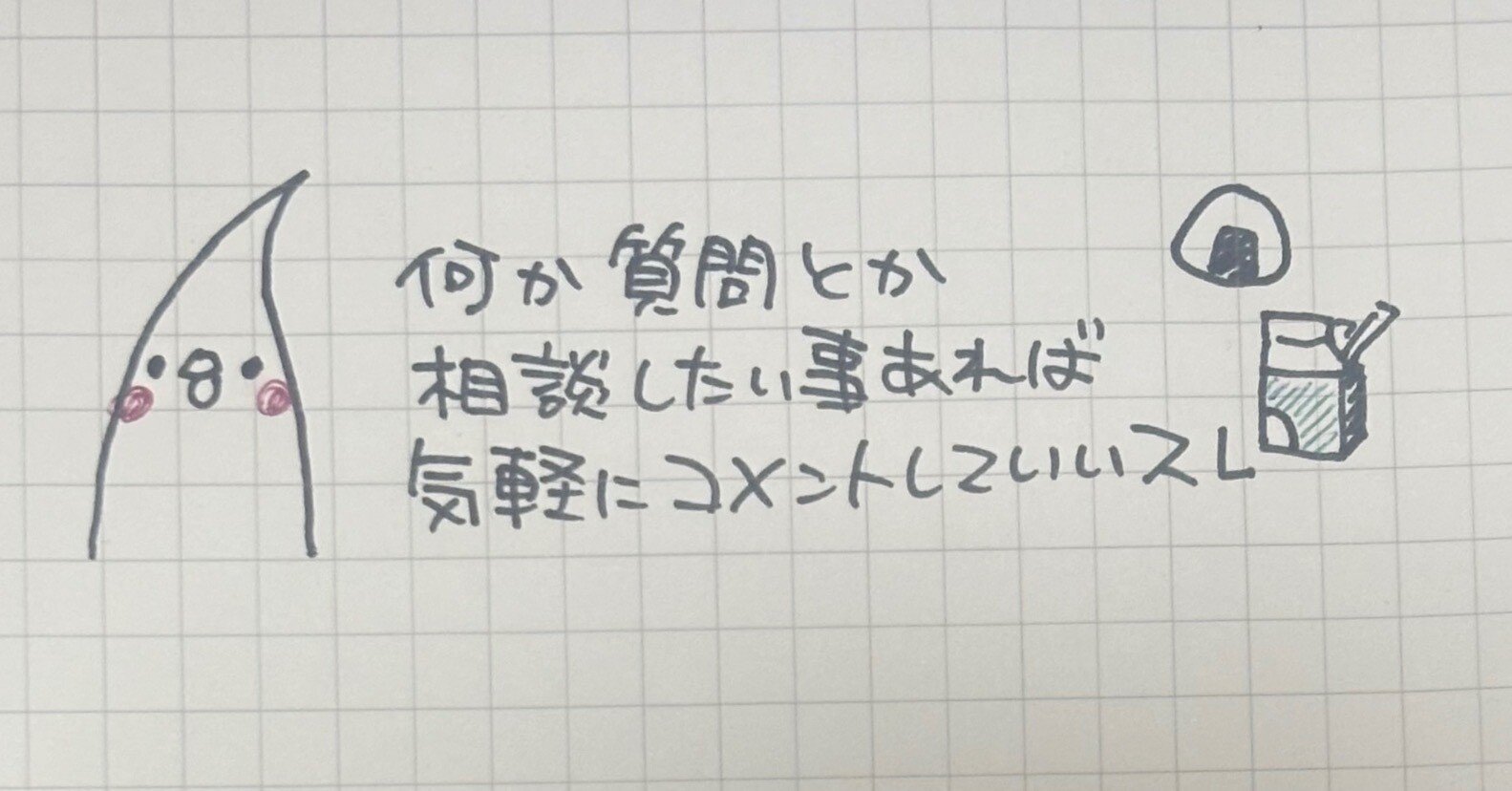 コメントしておねがいします Amazon | 活版ミニメッセージカード たまねぎくん よろしくお願いし