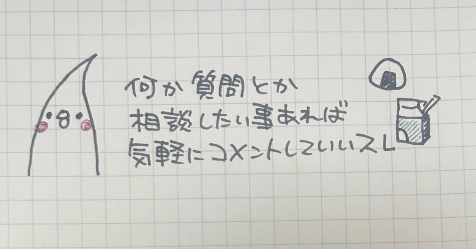 コメント専用　お気軽にどうぞー♪ 📝気軽にコメントしていいスレ｜きねこ