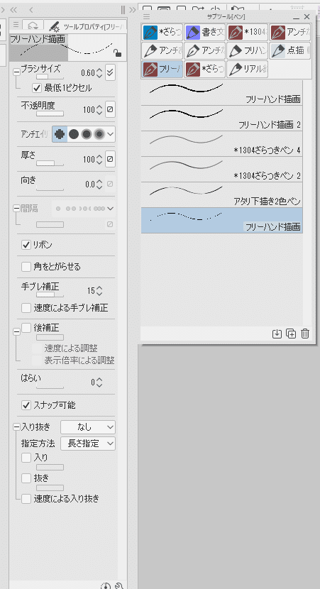 Assetsから入手したブラシを読み込む 摩耶薫子 Note