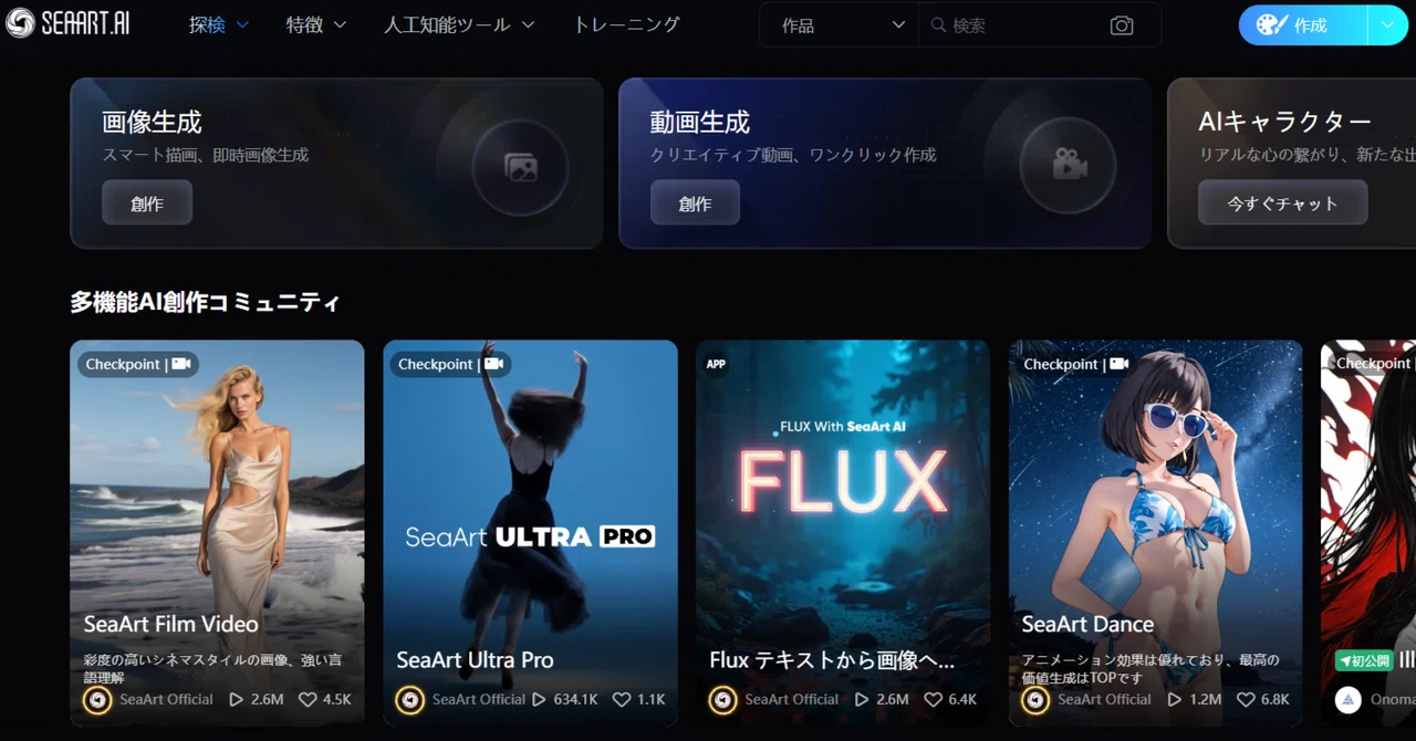 【無料＆エロ可】エステ体験記事のサムネは「SeaArt」でつくろうぜ！｜タケオの副業研究所