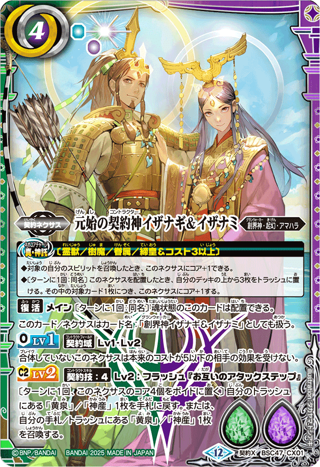 緑 紫 イザナギ&イザナミ CX以下 3コン 33種99枚 アメノトリフネ 緑 紫 イザナギ&イザナミ CX以下 3コン 33種99枚 アメノトリフネ