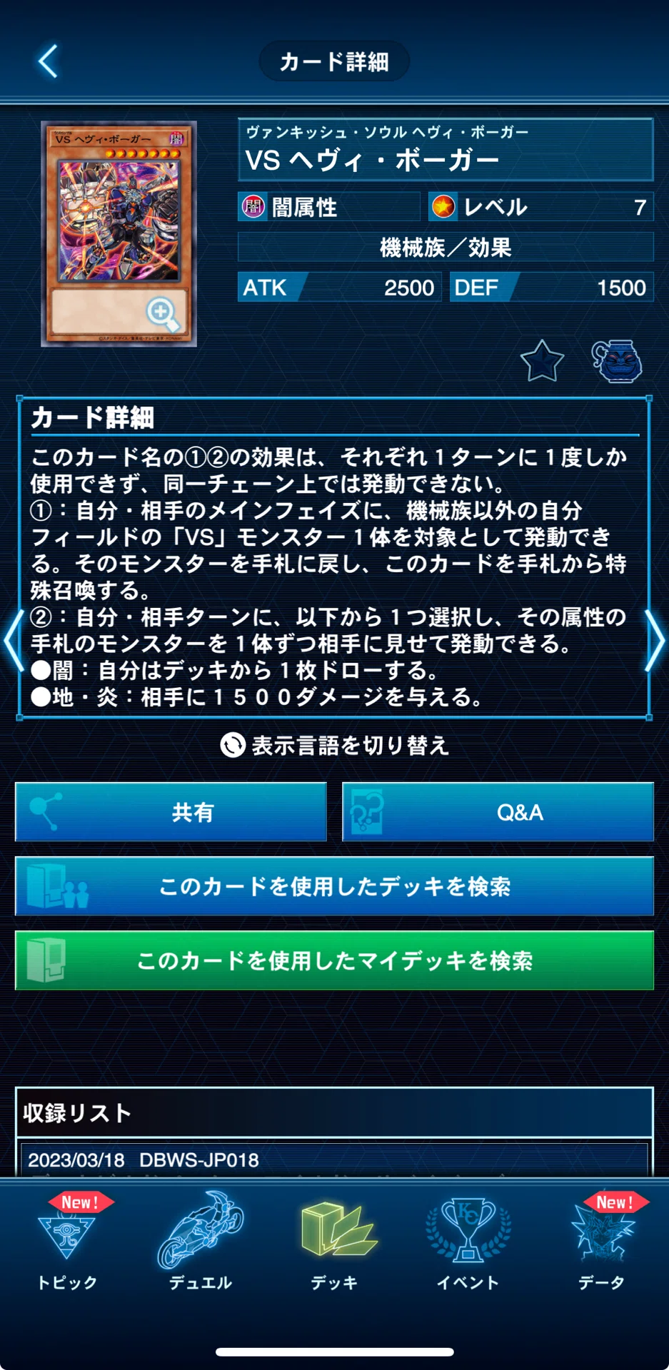 VSK9】2025年7月環境｜dashimakiyugioh