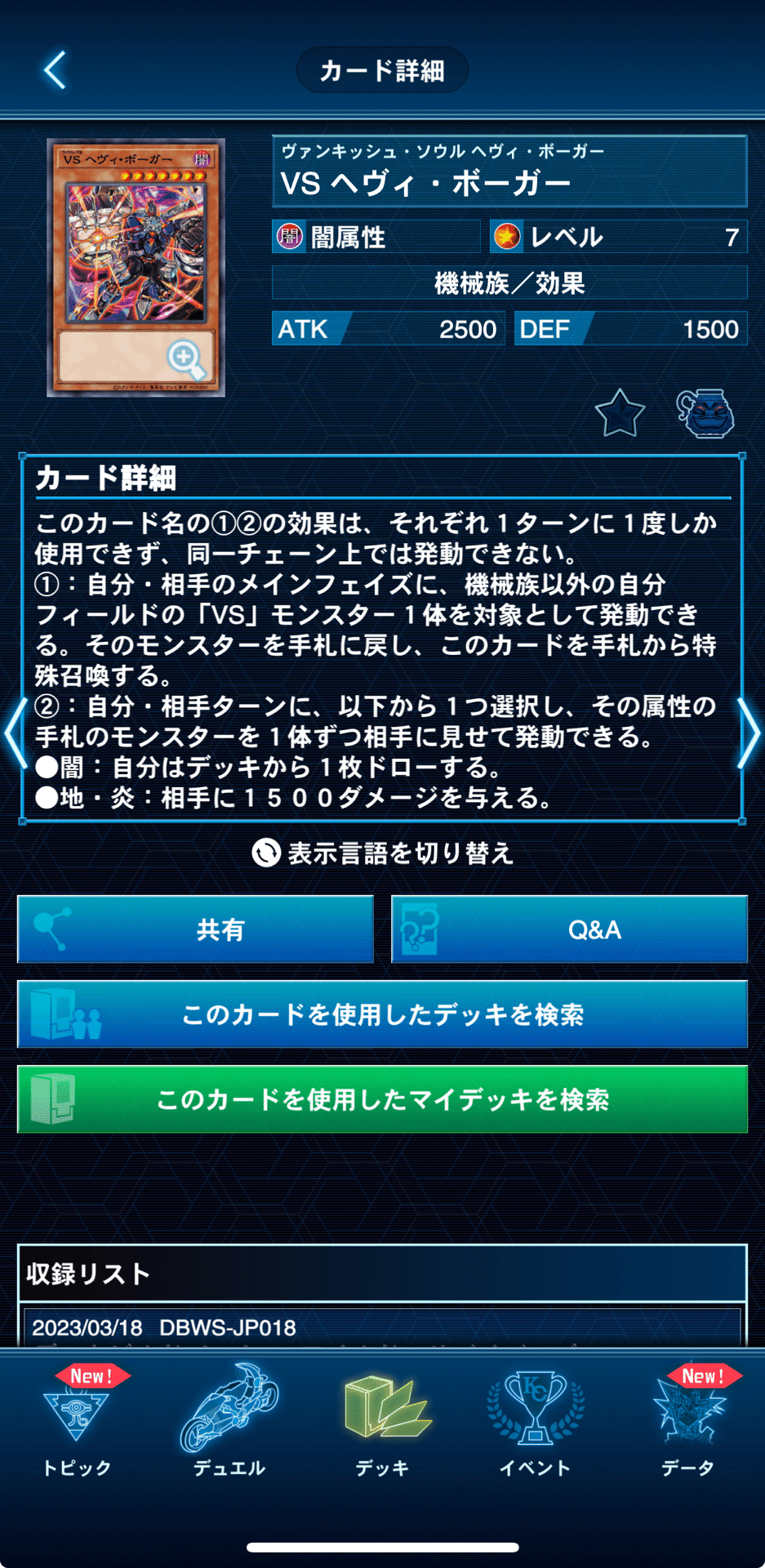 VSK9デッキ構築 VSK9について｜ririy