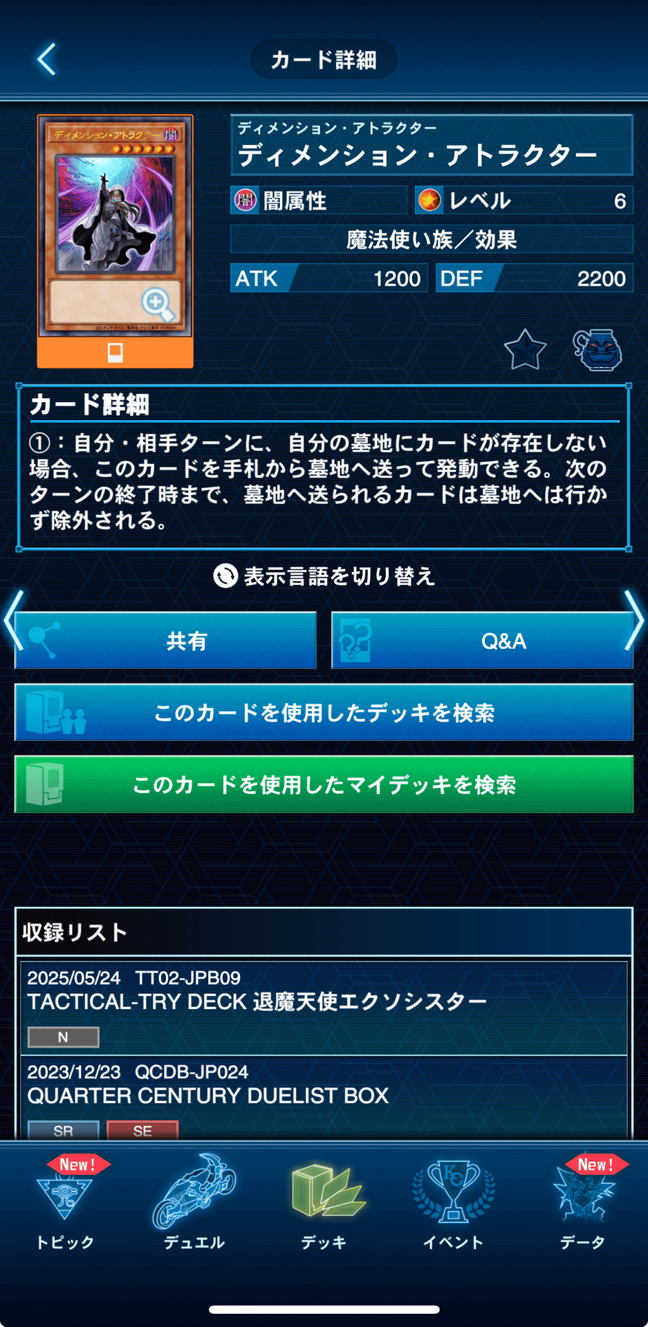 VSK9】2025年7月環境｜dashimakiyugioh