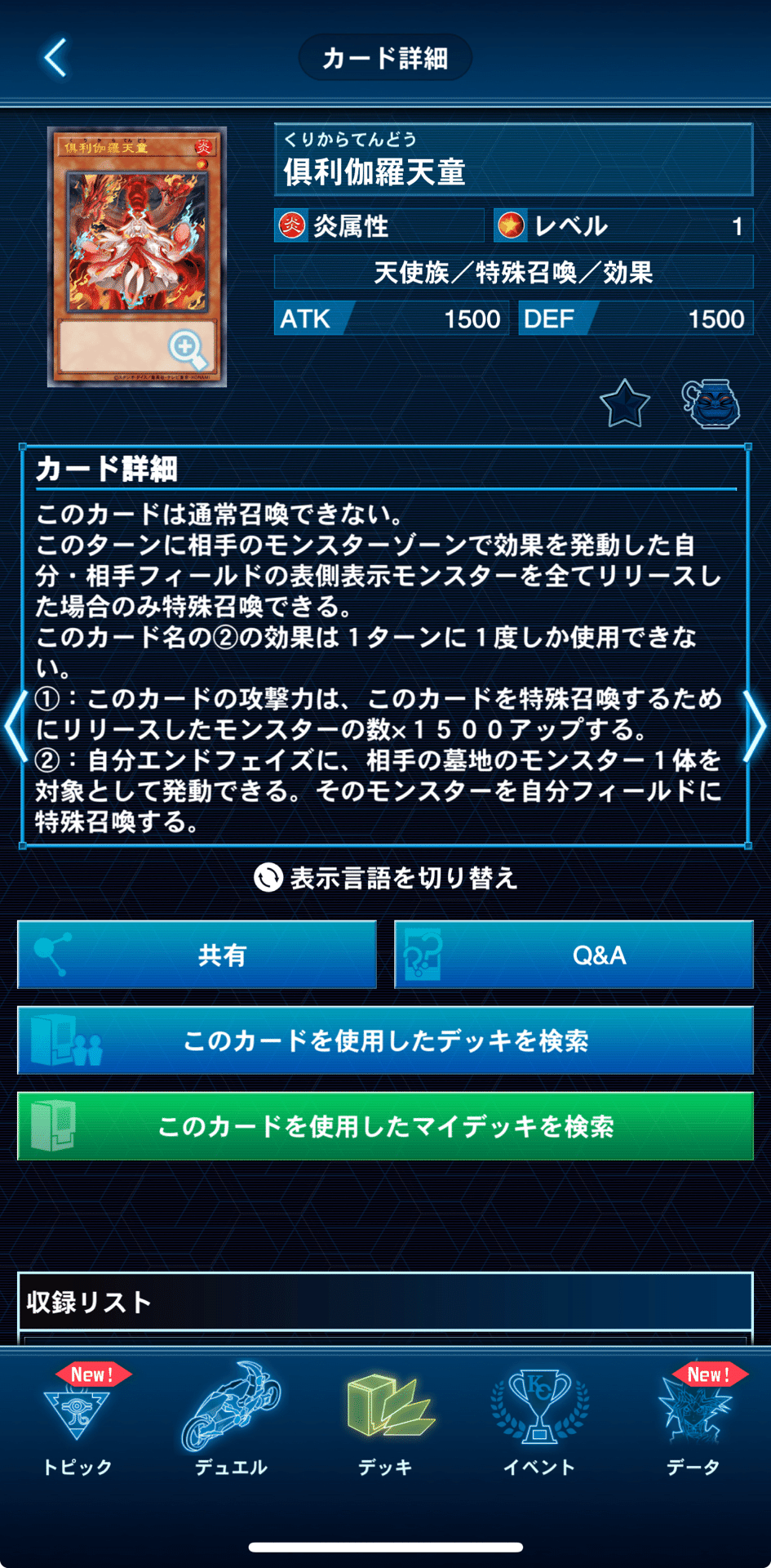 VSK9】2025年7月環境｜dashimakiyugioh
