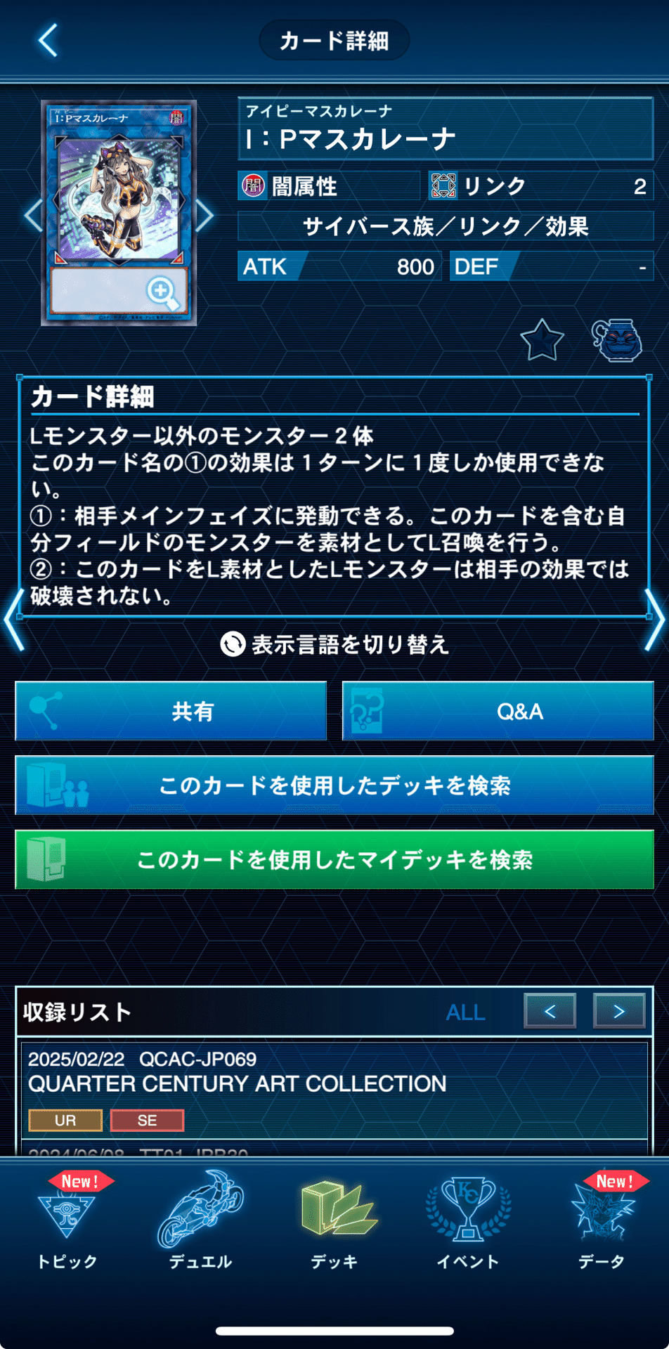 VSK9】2025年7月環境｜dashimakiyugioh