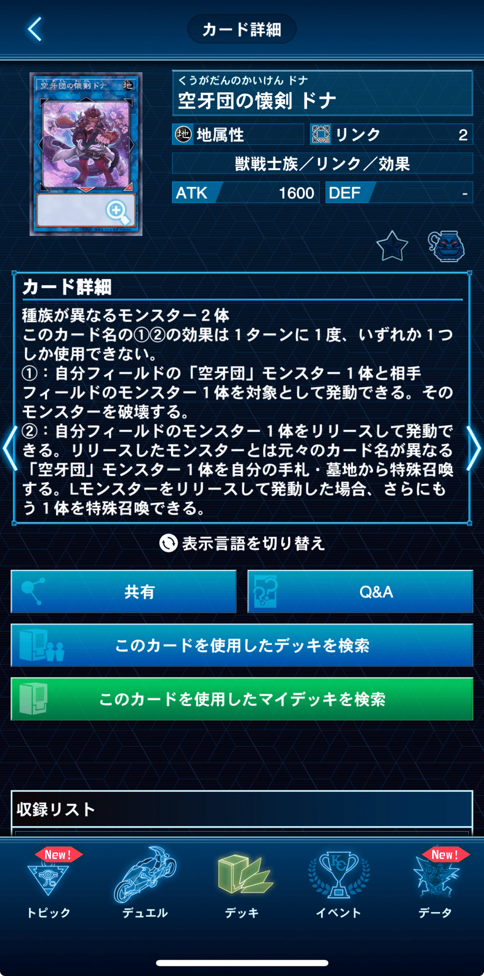 フォロワー様5%オフ　大会構築　高レアリティ　K9VSデッキ　④ VSK9】2025年7月環境｜dashimakiyugioh
