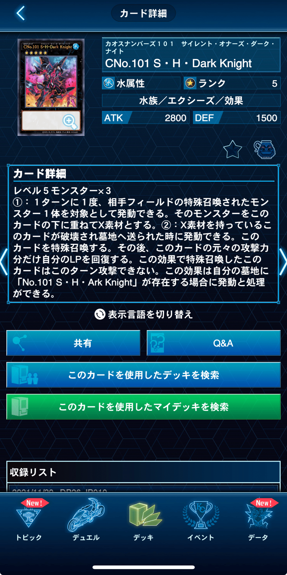 VSK9デッキ 新弾後大会優勝構築 遊戯王 大会優勝構築 VSK9 - メルカリ