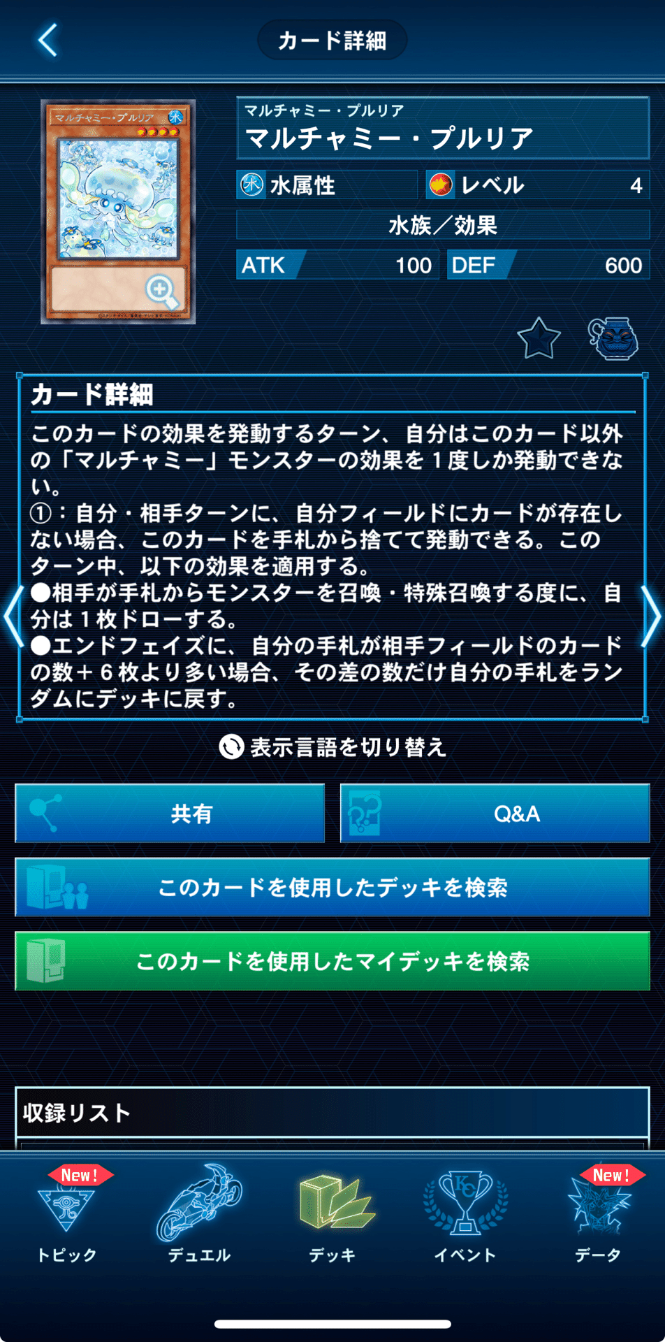 VSK9】2025年7月環境｜dashimakiyugioh