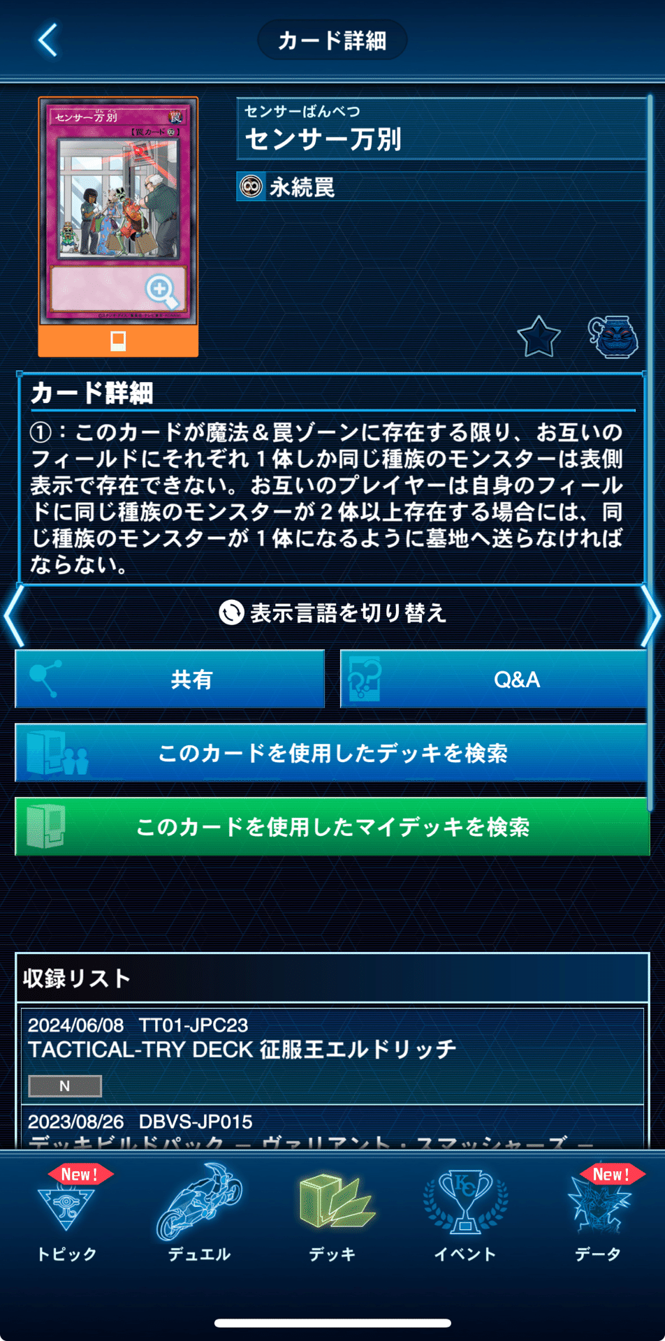 フォロワー様5%オフ　高レアリティ　大会構築　K9VSデッキ ② 新規入り『VSK9』についてのあれこれ｜円盤ムスキー@YP