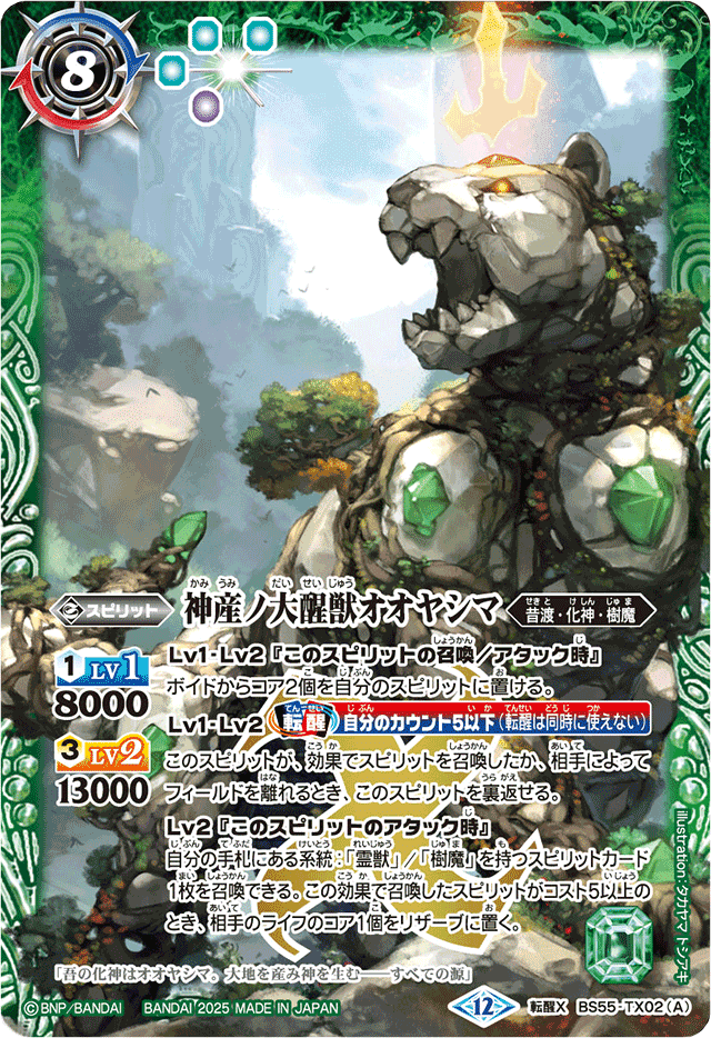 イザナミ&イザナギ デッキパーツ 正規品】 バトルスピリッツ 『イザナギ＆イザナミ』デッキ紹介