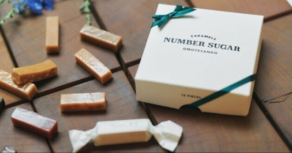 お得なセット！】NUMBER SUGAR ナンバーシュガーキャラメル