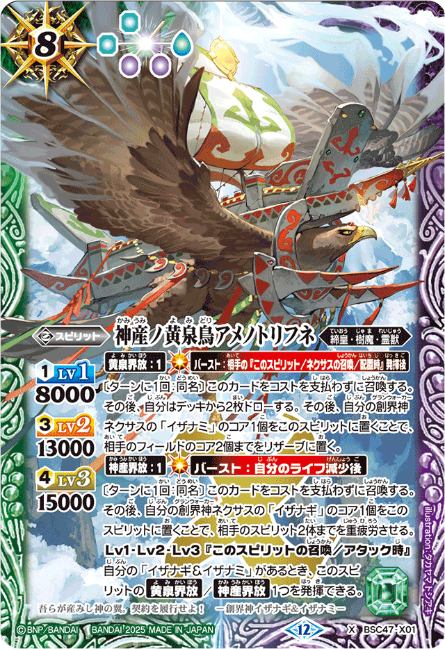 バトスピ REBIRTH OF LEGENDS イザナギ&イザナミ関連 3コン③ 3コン予約販売】「REBIRTH OF LEGENDS」イザナギ＆イザナミ関連