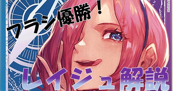 使ってないにわかでもわかったイザナギ＆イザナミ攻略｜千気遊