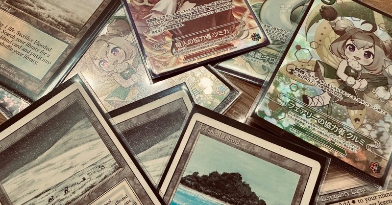 CNPトレカ】MTGプレーヤーもハマる、CNPトレカの魅力｜ユウタパパ