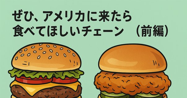 アメリカ マクドナルド｜田中