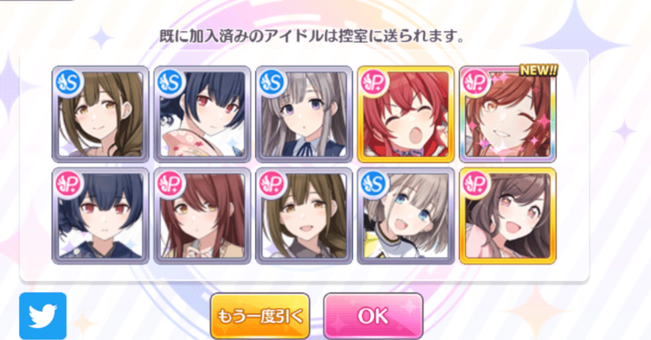 閏日に起きたシャニマスの革命 と言い張るのは私だけ 2月29日 佐藤タカハシ Note