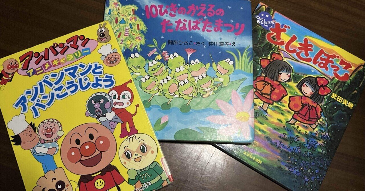 子どもに良い昔話絵本を……」との願いがこめられた、「子ども