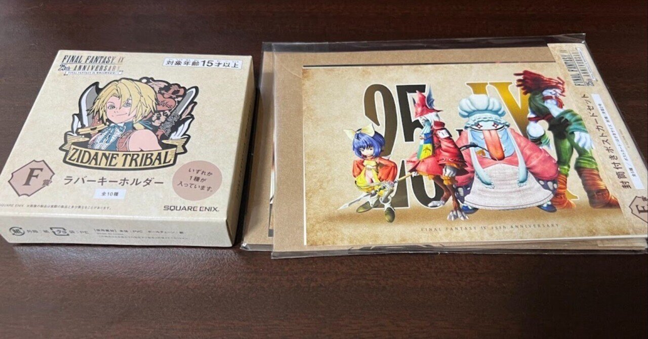 FF9一番くじ引いてきました！｜無糖こむぎ