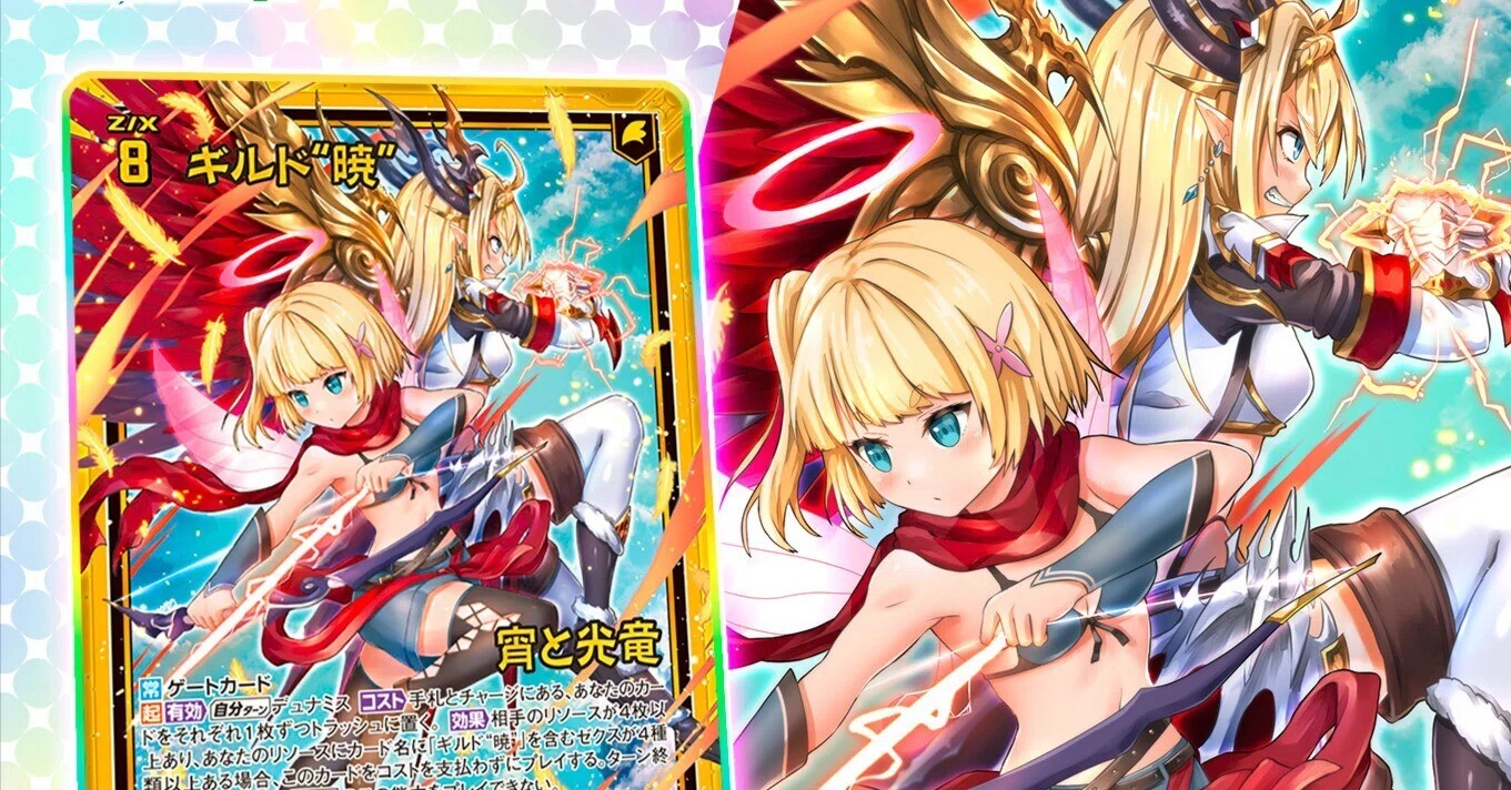 ギルド暁の話(ユニゾンブレイヴ)｜ぺる3