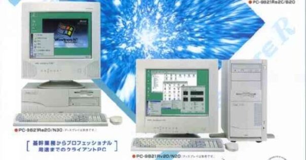 PC-9801 の スクリーンセーバー｜remix.asia