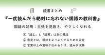 日本的感性を育む国語教育の再建一戦後最悪の国語改革を憂う｜髙