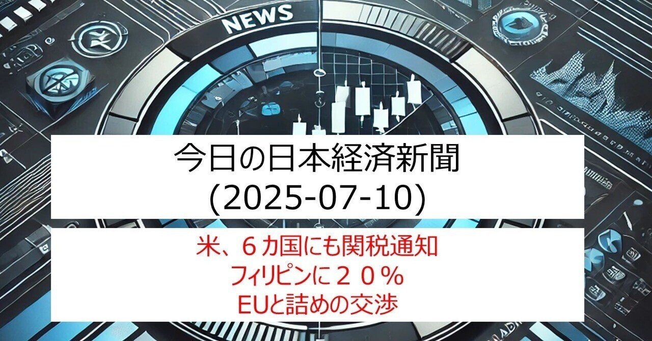 日本経済新聞 12月31日・1月1日号　2024-2025 m23690063714_1.jpg?1740850798